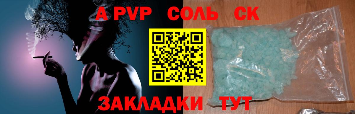 APVP мука Комсомольск-на-Амуре