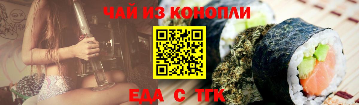 Печенье с ТГК марихуана  Вход с VPN  Комсомольск-на-Амуре 
