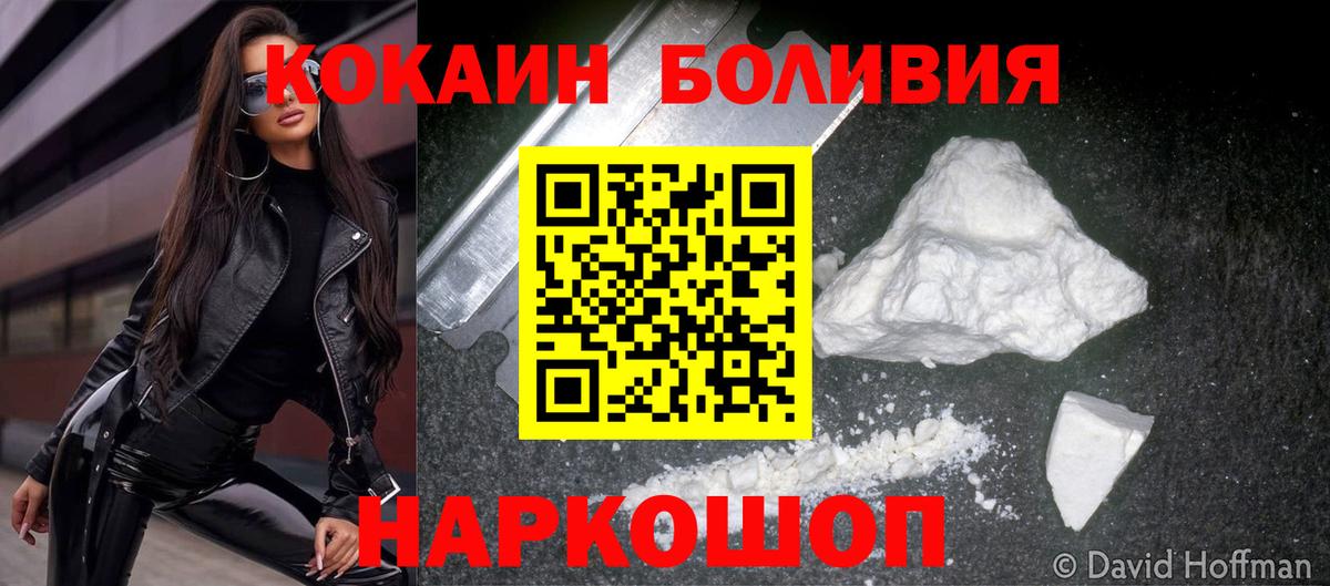 Комсомольск-на-Амуре  Кокаин FishScale  Вход с VPN 