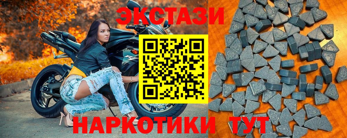 Ecstasy VHQ  ЭКСТАЗИ  Комсомольск-на-Амуре  нарко площадка телеграм  Вход с VPN 