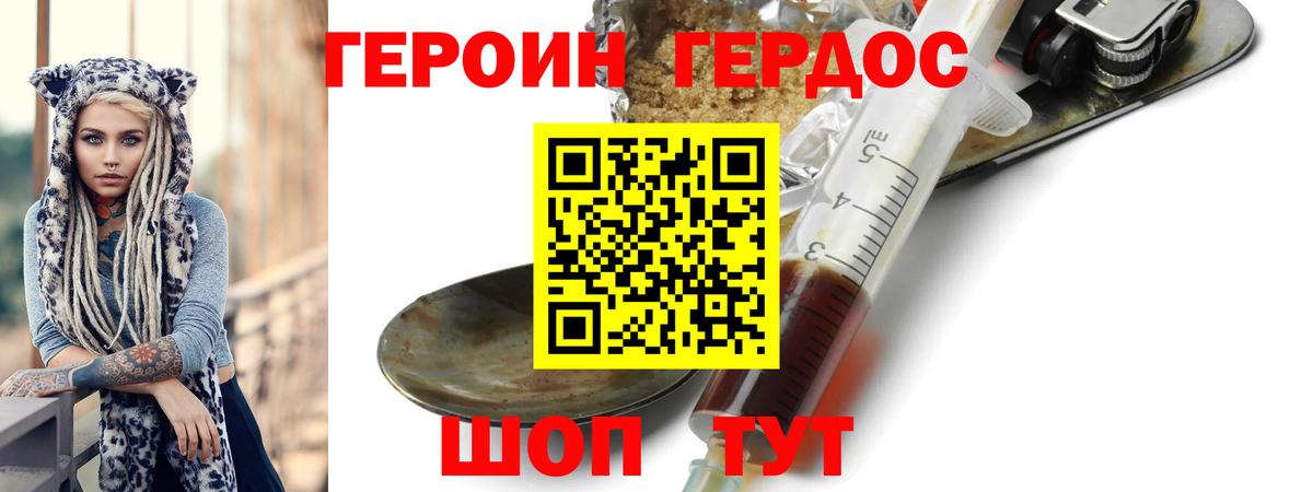 ГЕРОИН гречка  Вход с VPN  Комсомольск-на-Амуре 