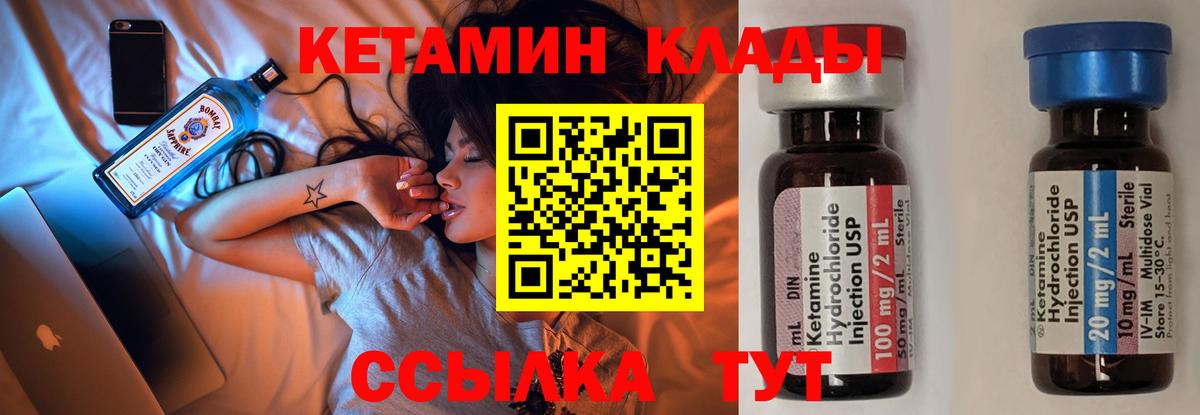 КЕТАМИН ketamine  Кетамин VHQ  Вход с VPN  Комсомольск-на-Амуре 