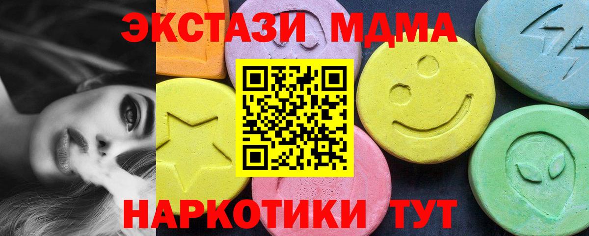МДМА молли Комсомольск-на-Амуре