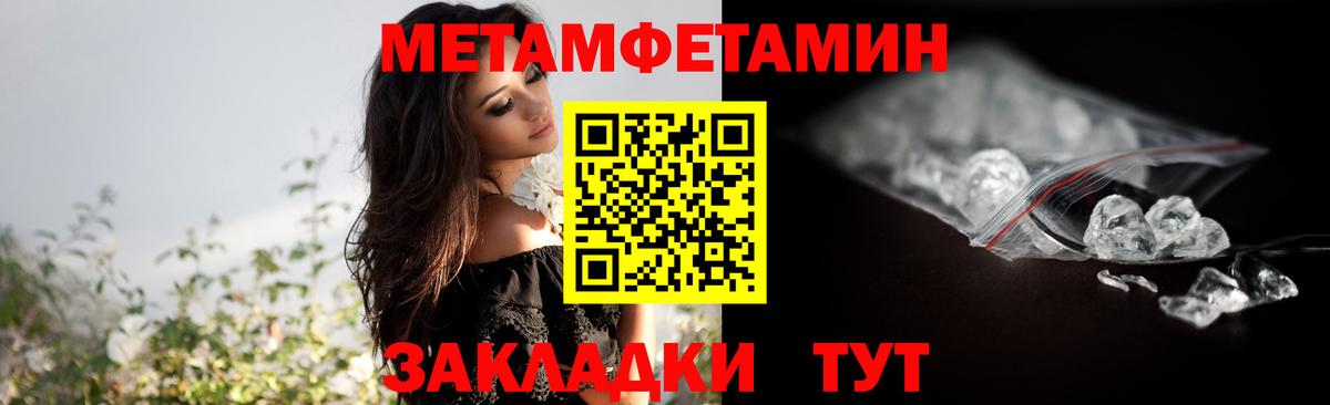 Комсомольск-на-Амуре  МЕТАМФЕТАМИН Декстрометамфетамин 99.9%  Вход с VPN 