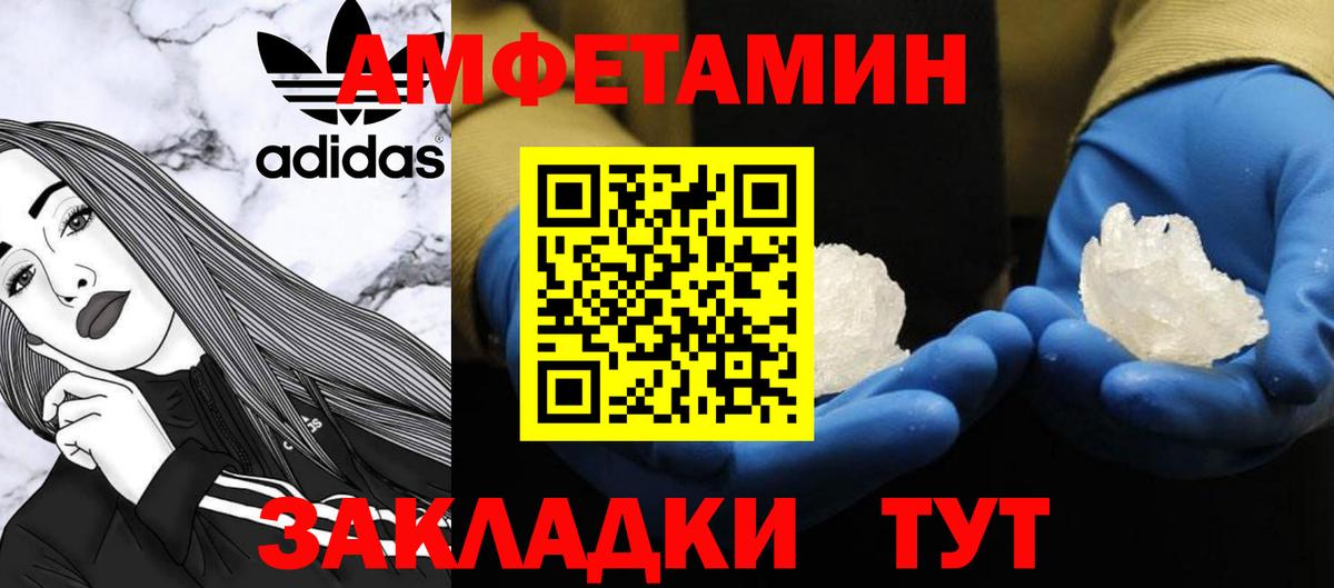 МЕТАМФЕТАМИН Methamphetamine Комсомольск-на-Амуре