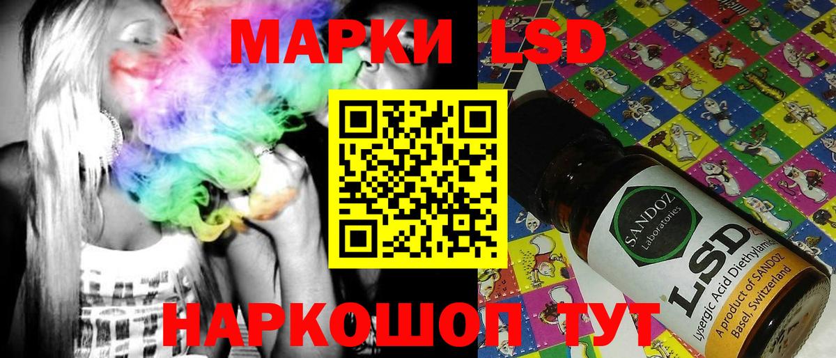 Комсомольск-на-Амуре  Наркотические марки 1,5мг  Марки 25I-NBOMe  Вход с VPN 