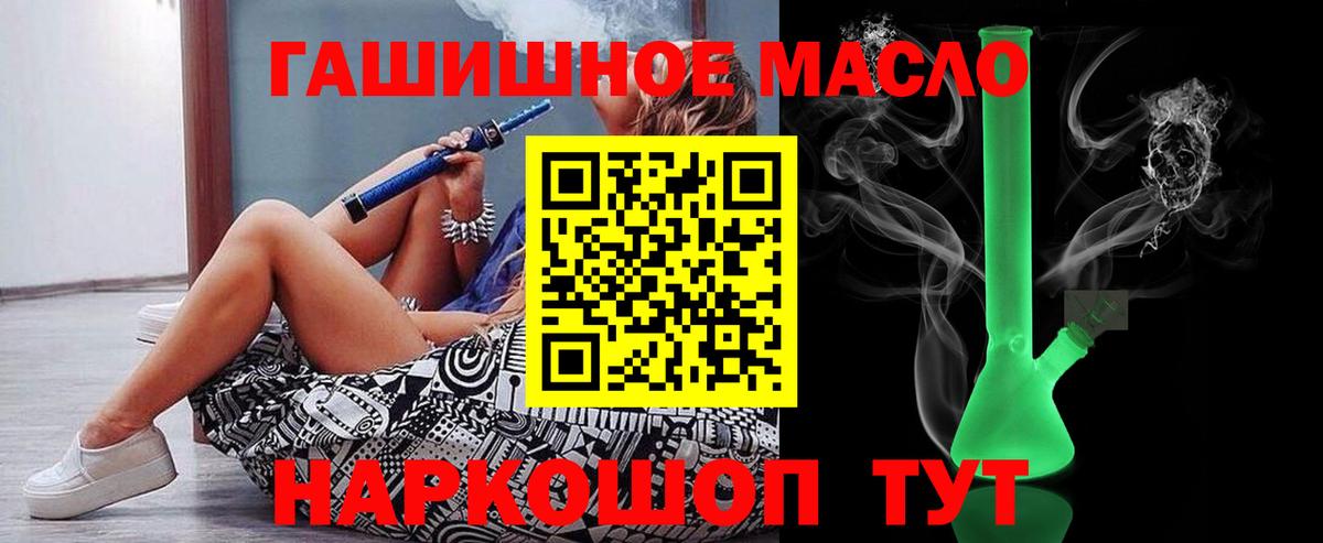 Дистиллят ТГК вейп с тгк  ТГК концентрат  blacksprut зеркало  Вход с VPN  Комсомольск-на-Амуре 