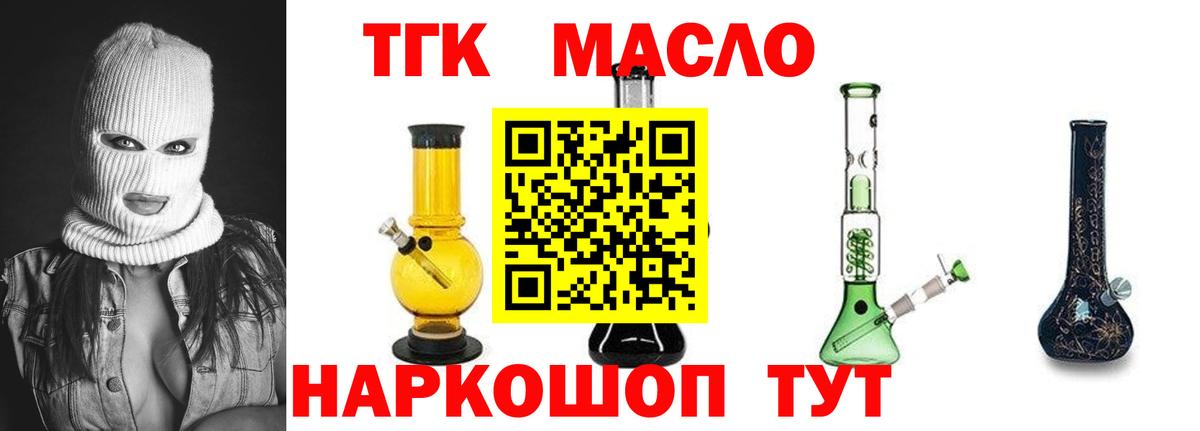 ТГК концентрат Комсомольск-на-Амуре